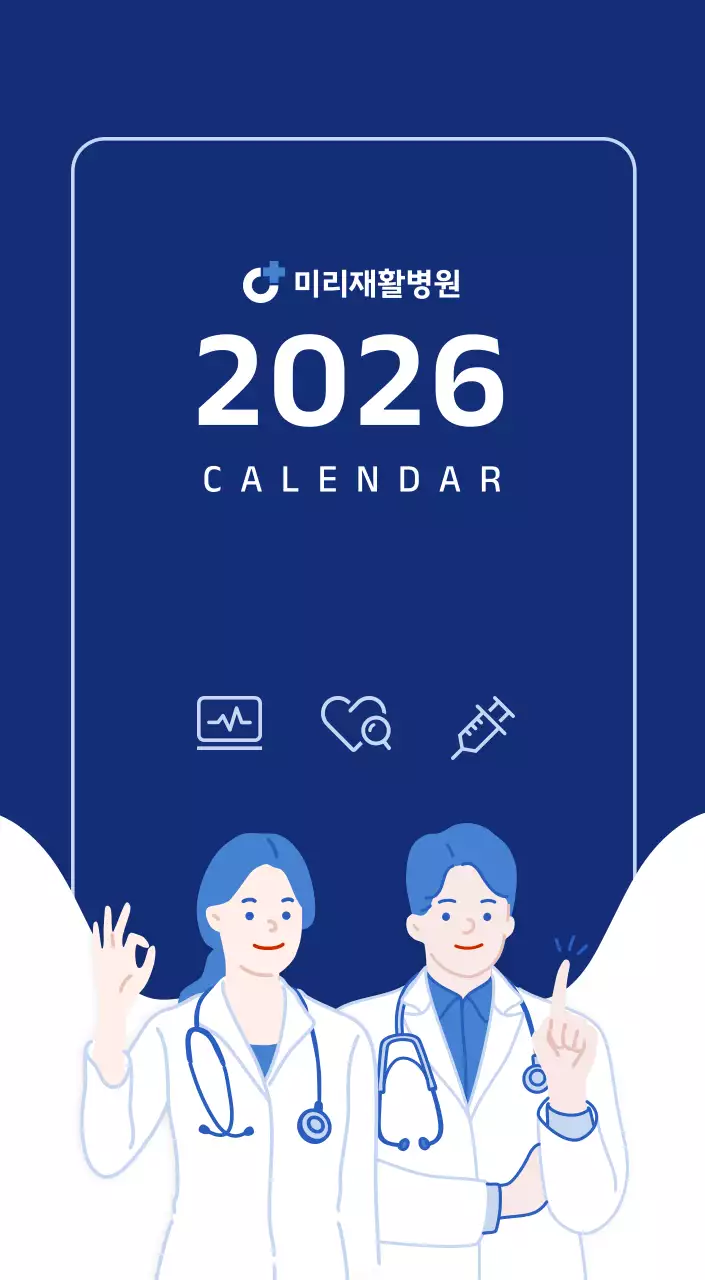 파란색의 깔끔한 일러스트가 들어간 심플한 달력