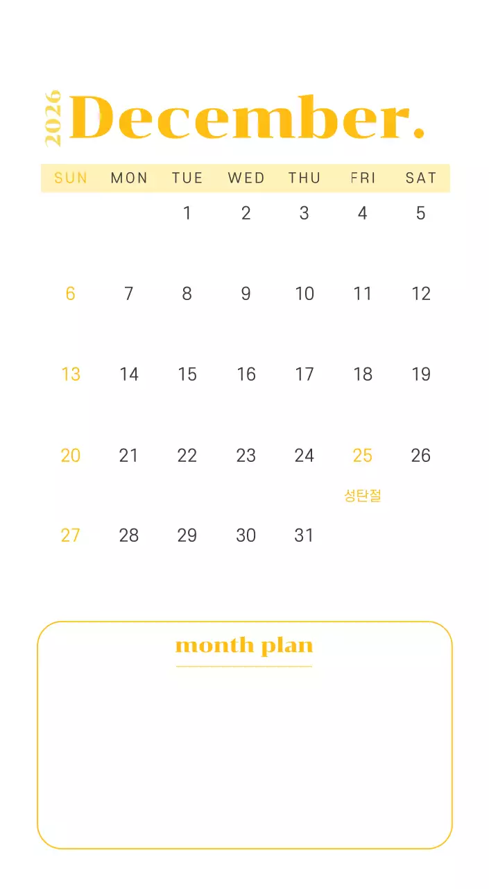 옐로우와 그린 배경에 청소년 일러스트가 담긴 달력