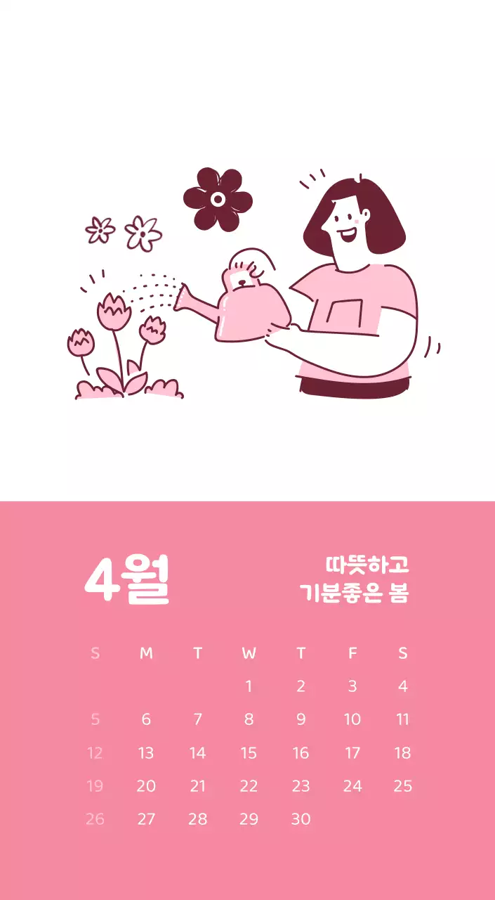 다양한 컬러의 감성적인 일러스트가 들어간 달력