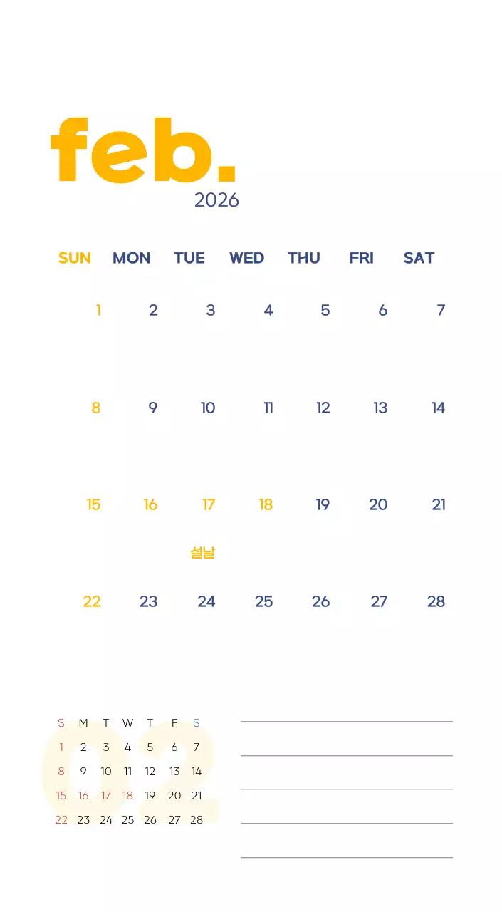 아기자기한 일러스트가 있는 업무용 달력