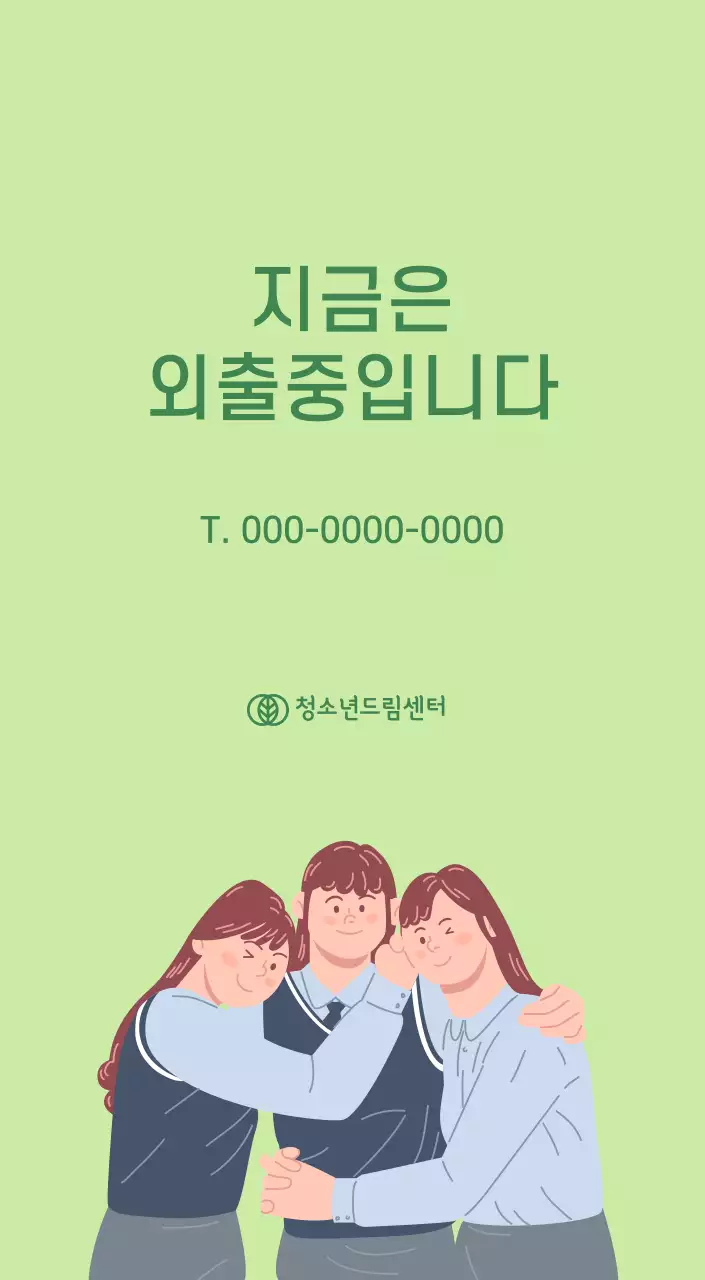 옐로우와 그린 배경에 청소년 일러스트가 담긴 달력