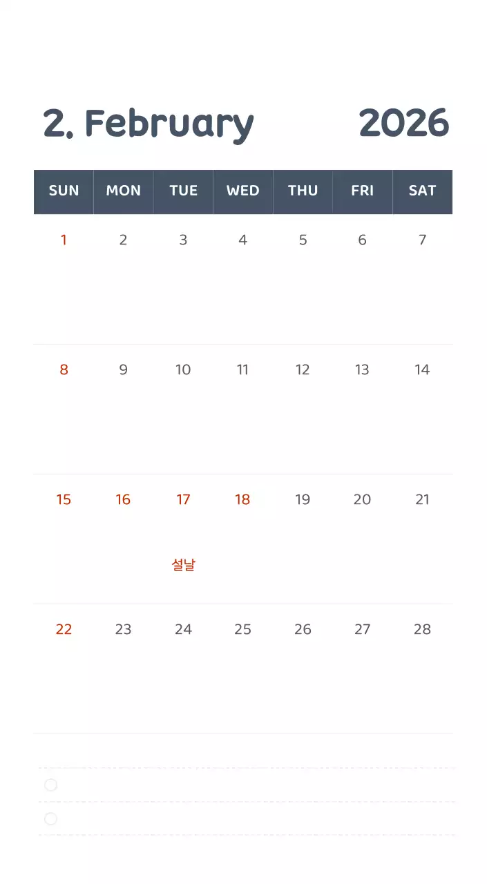 다양한 컬러의 감성적인 일러스트가 들어간 달력