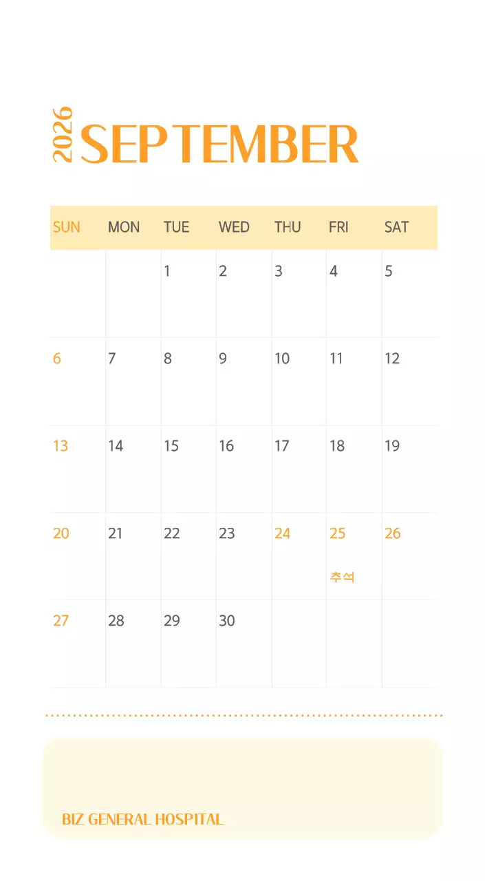깔끔하고 알록달록한 컨셉의 병원 달력