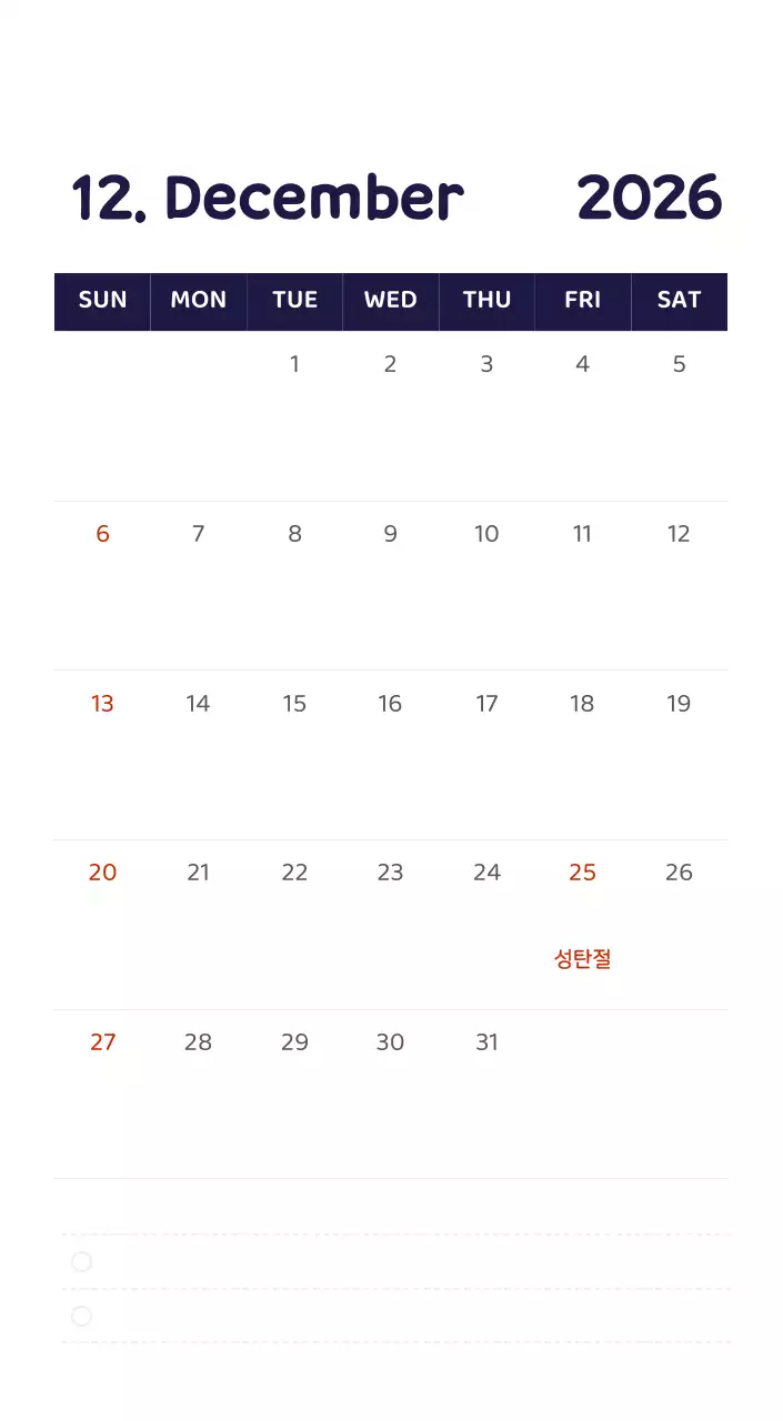 다양한 컬러의 감성적인 일러스트가 들어간 달력