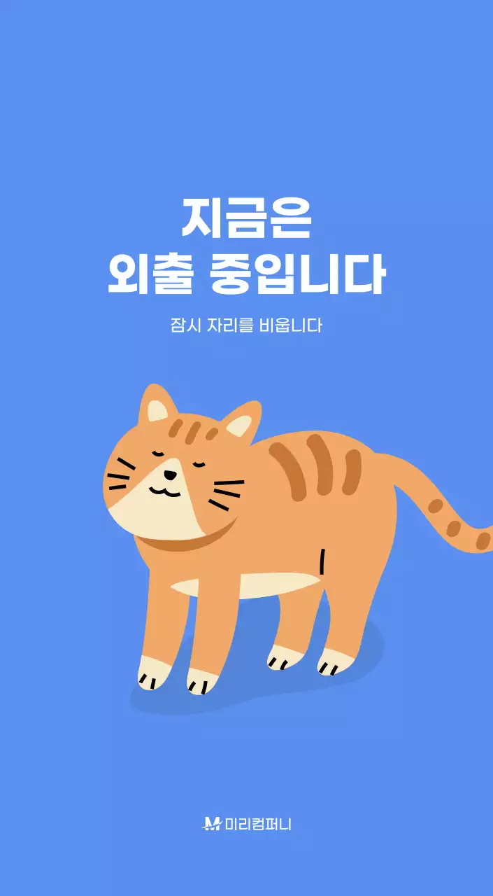 하늘색 배경에 활기찬 일러스트와 긍정적인 문구가 있는 동기부여 캘린더