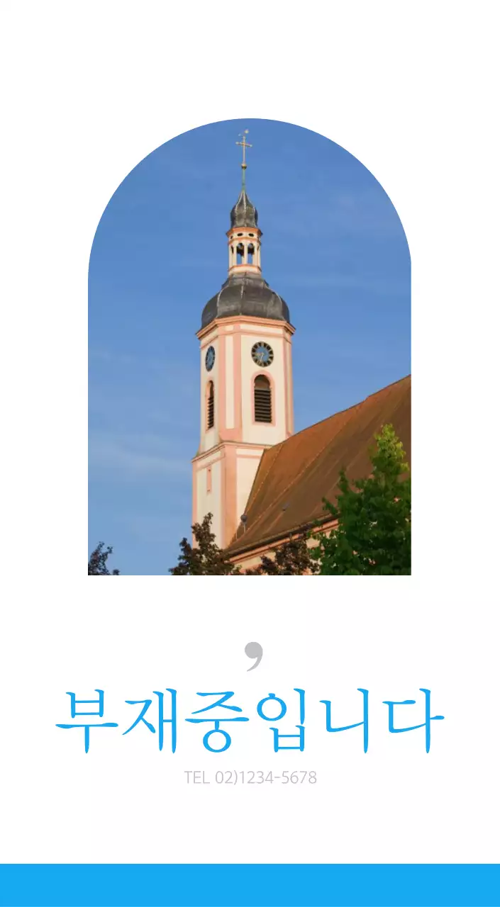 파란색 모던한 컨셉의 교회 달력