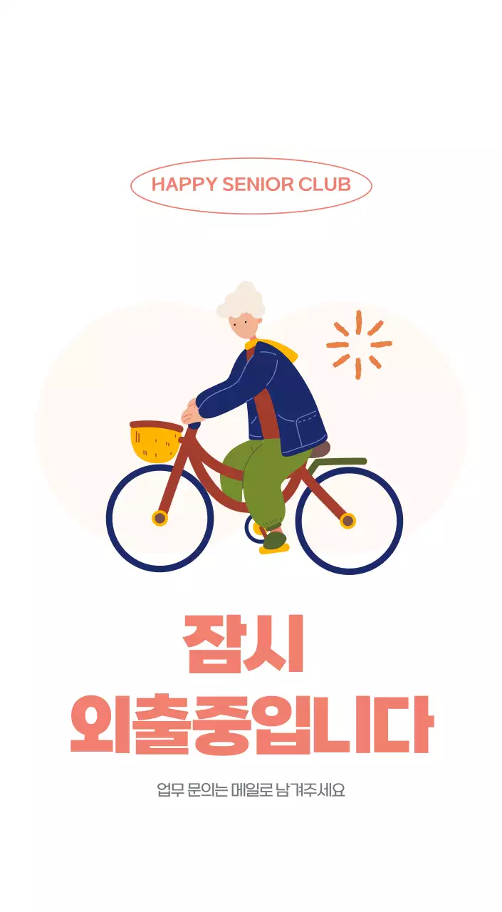 아기자기한 일러스트가 있는 업무용 달력