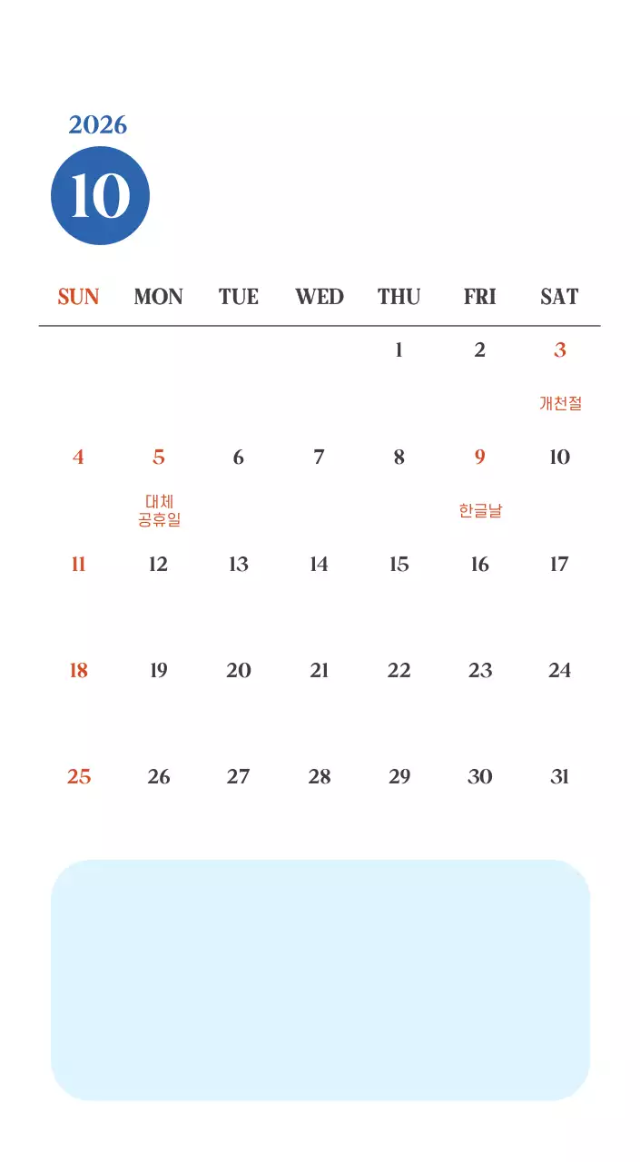 계절별 풍경 사진이 담긴 병원 달력