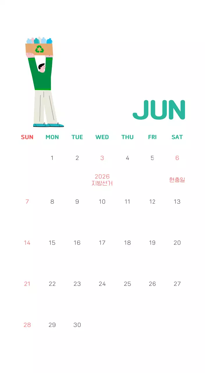 자연 환경보호하는 사람 및 지구 일러스트와 컬러로 포인트를 준 연말 연시 기념 사회재단 