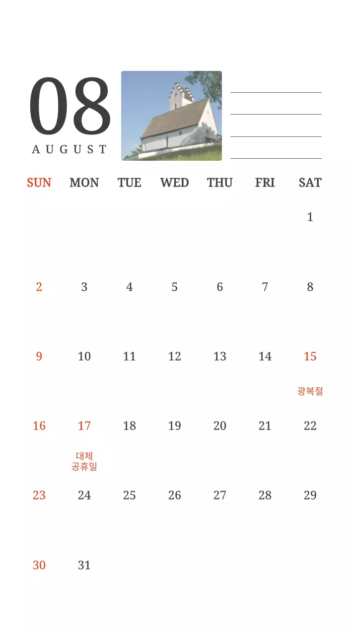 풍경 속 교회가 돋보이는 사진들로 이루어진 달력