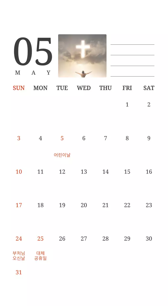 풍경 속 교회가 돋보이는 사진들로 이루어진 달력