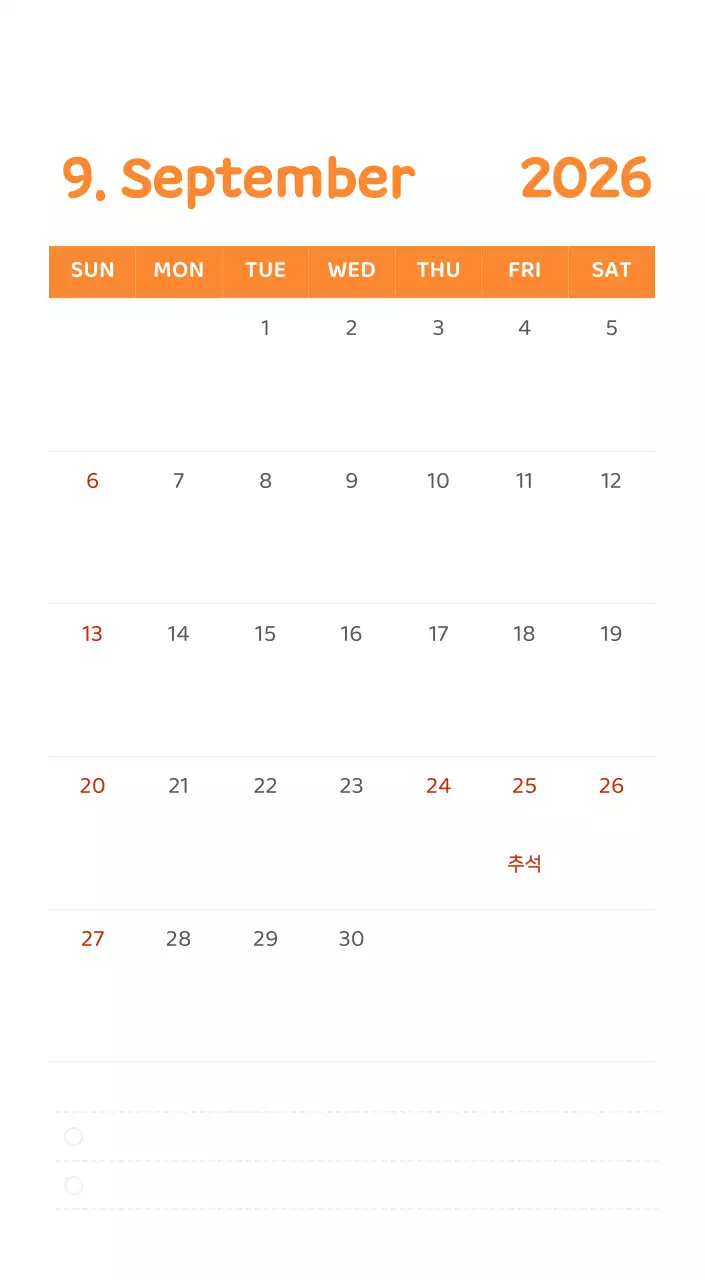 다양한 컬러의 감성적인 일러스트가 들어간 달력