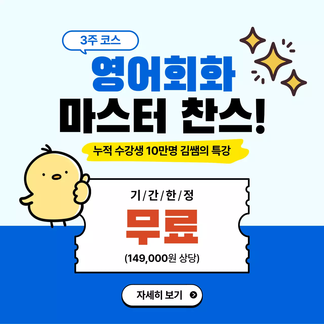 파란색 깔끔 교육 광고