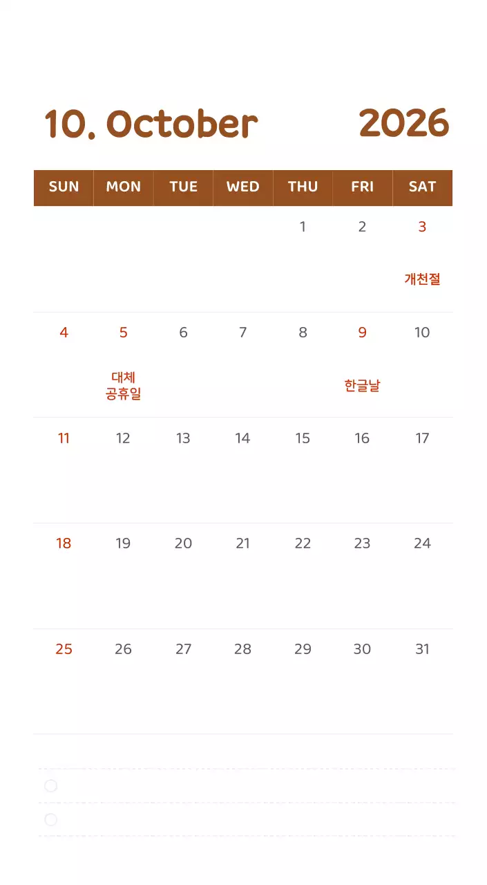 다양한 컬러의 감성적인 일러스트가 들어간 달력