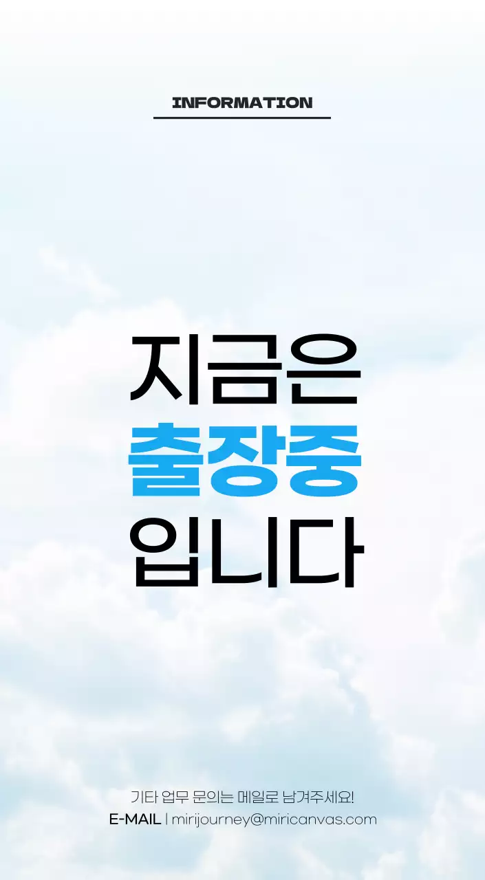 사계절 풍경의 여행 사진과 깔끔하고 과감한 텍스트 레이아웃의 연말 연시 기념 여행사 기업