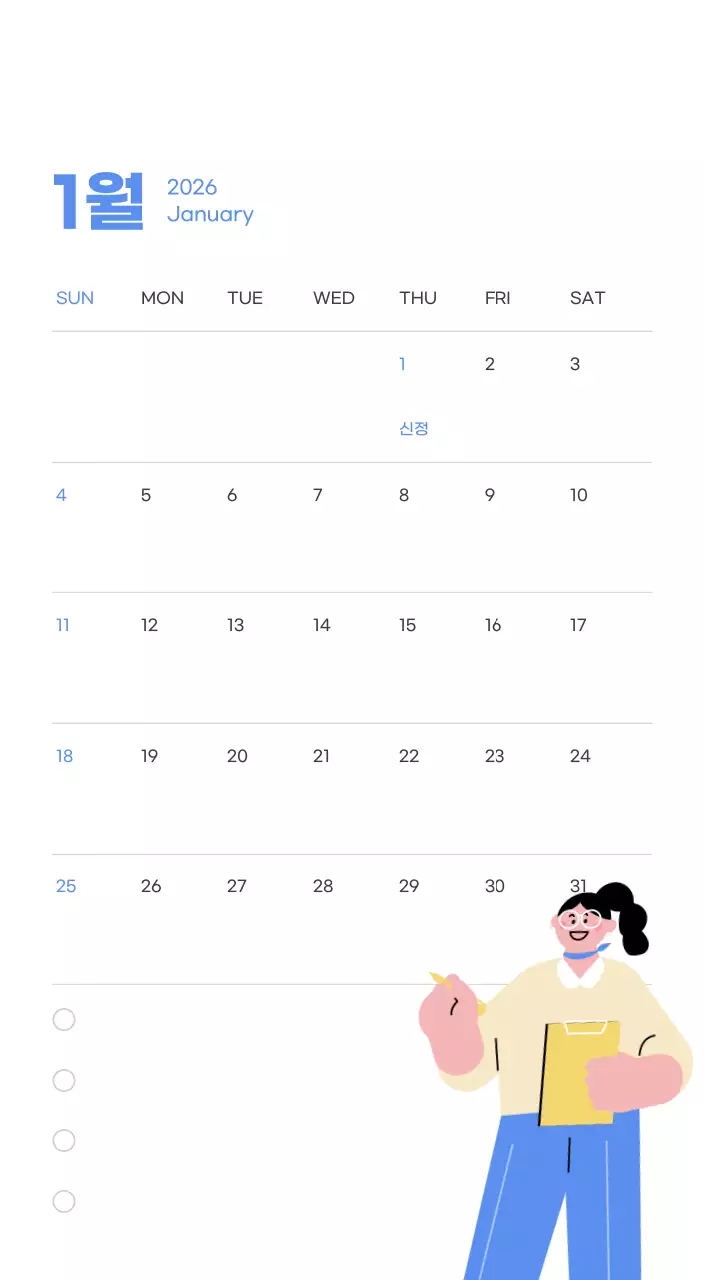 하늘색 배경에 활기찬 일러스트와 긍정적인 문구가 있는 동기부여 캘린더