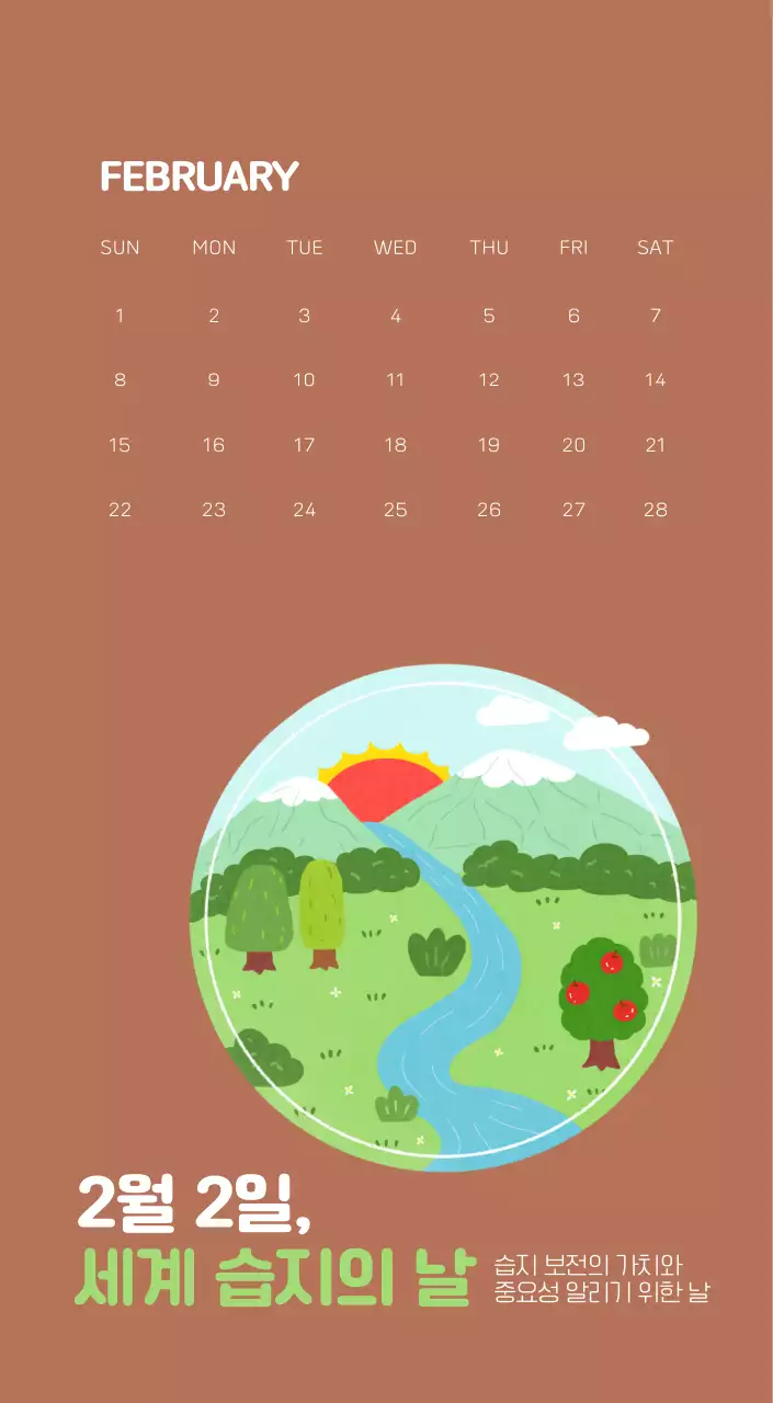 자연 환경보호하는 사람 및 지구 일러스트와 컬러로 포인트를 준 연말 연시 기념 사회재단 