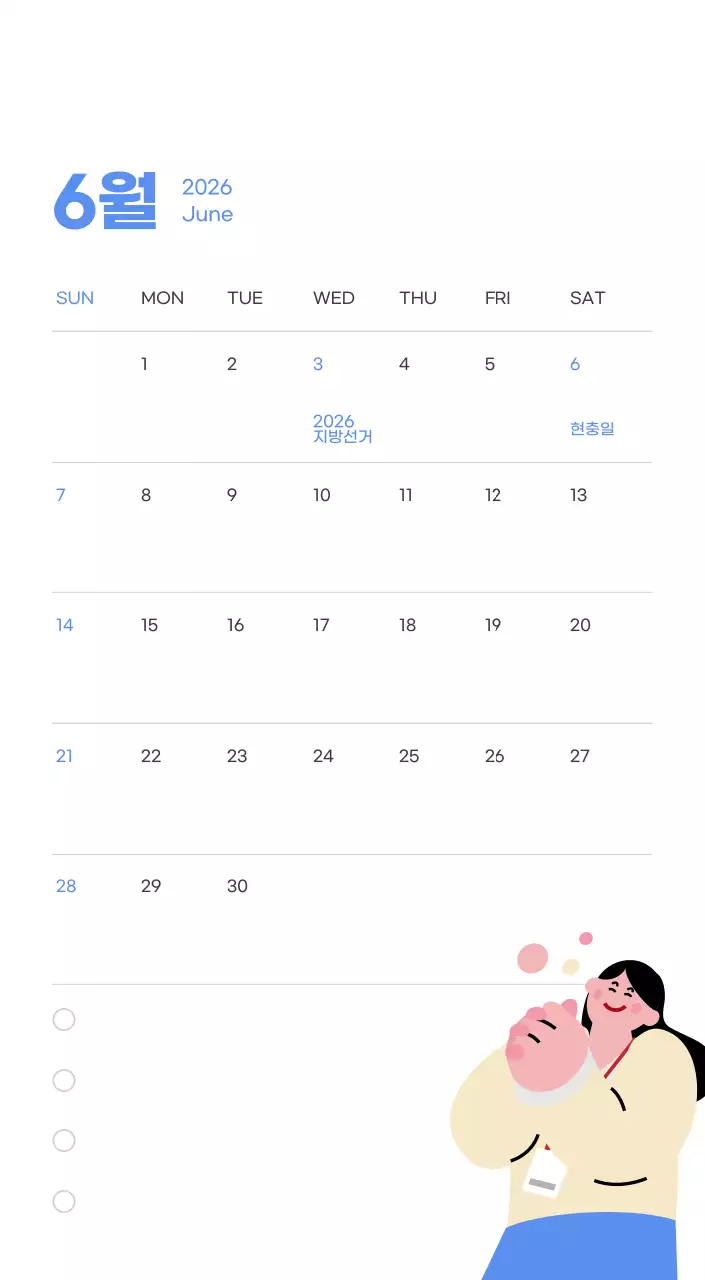 하늘색 배경에 활기찬 일러스트와 긍정적인 문구가 있는 동기부여 캘린더