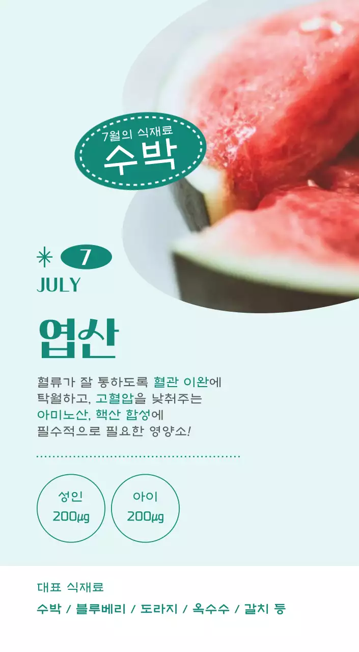 깔끔하고 알록달록한 컨셉의 병원 달력