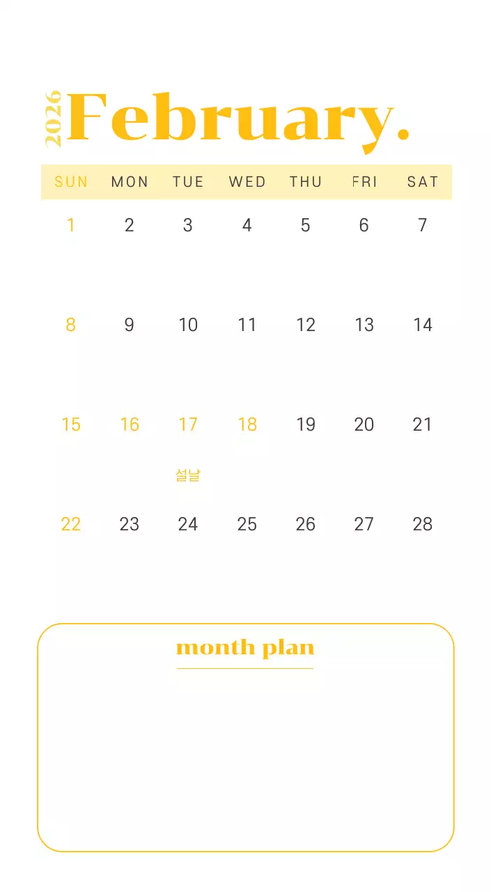 옐로우와 그린 배경에 청소년 일러스트가 담긴 달력