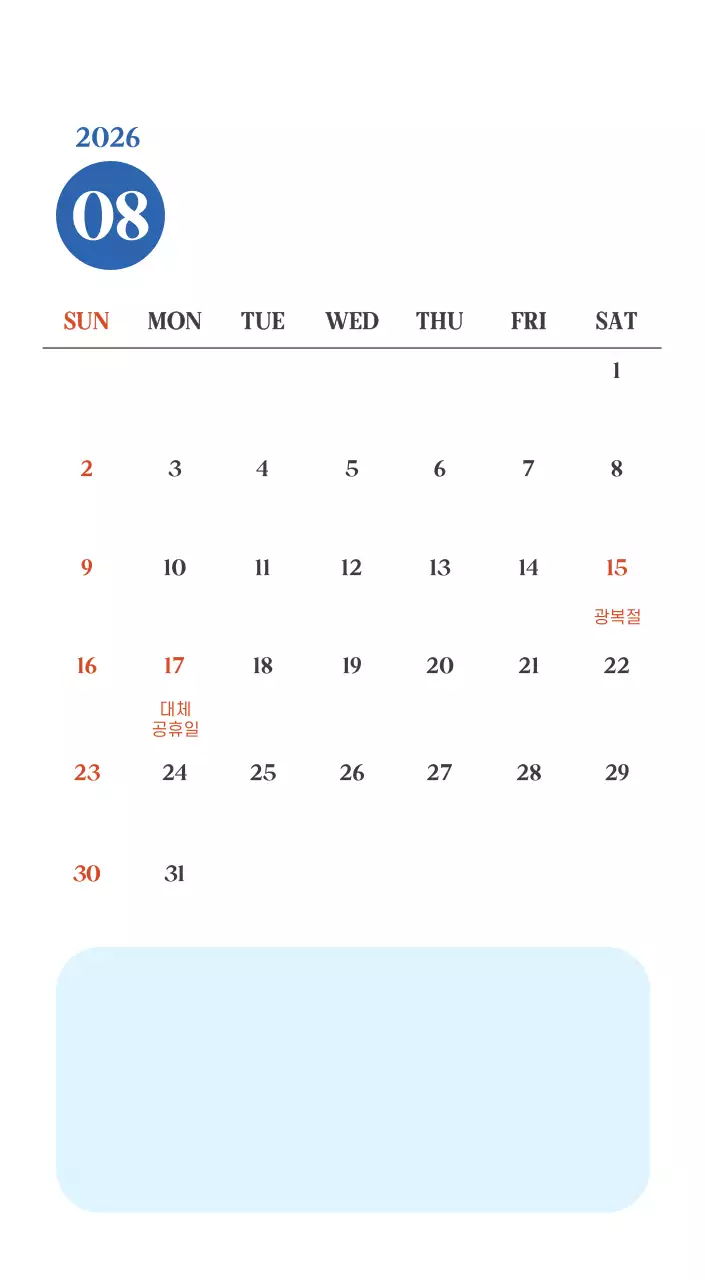 계절별 풍경 사진이 담긴 병원 달력