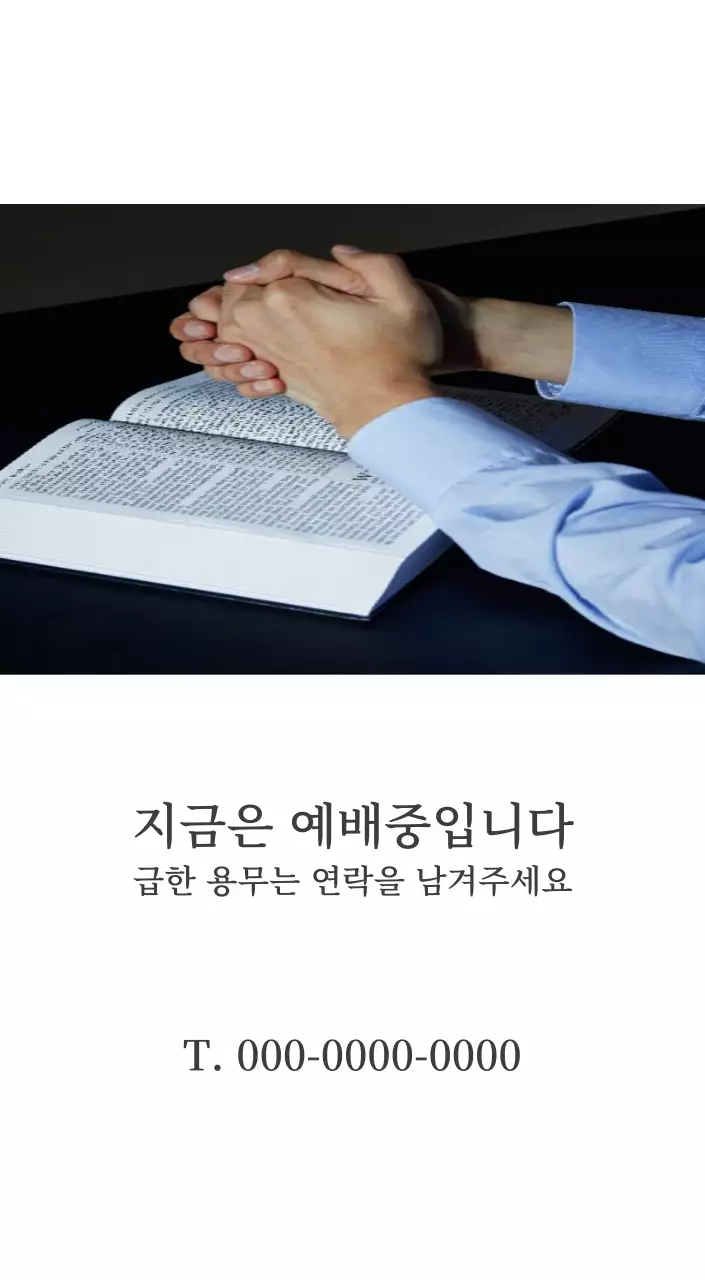 풍경 속 교회가 돋보이는 사진들로 이루어진 달력