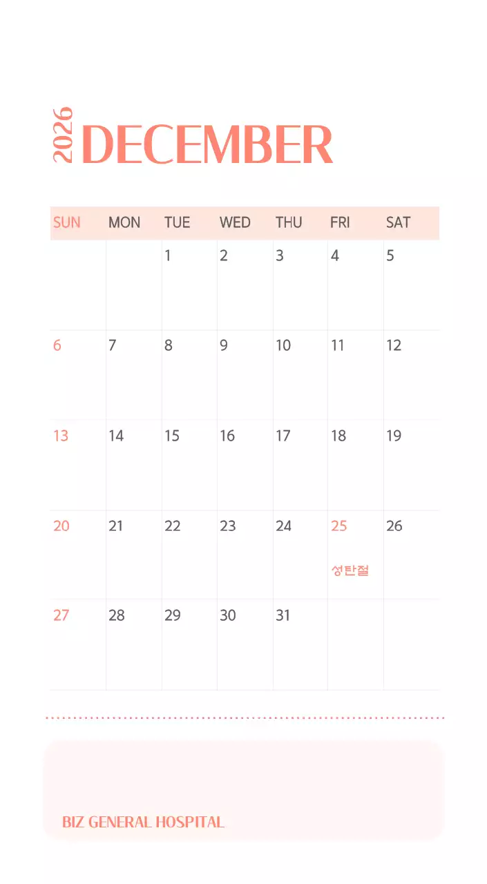 깔끔하고 알록달록한 컨셉의 병원 달력