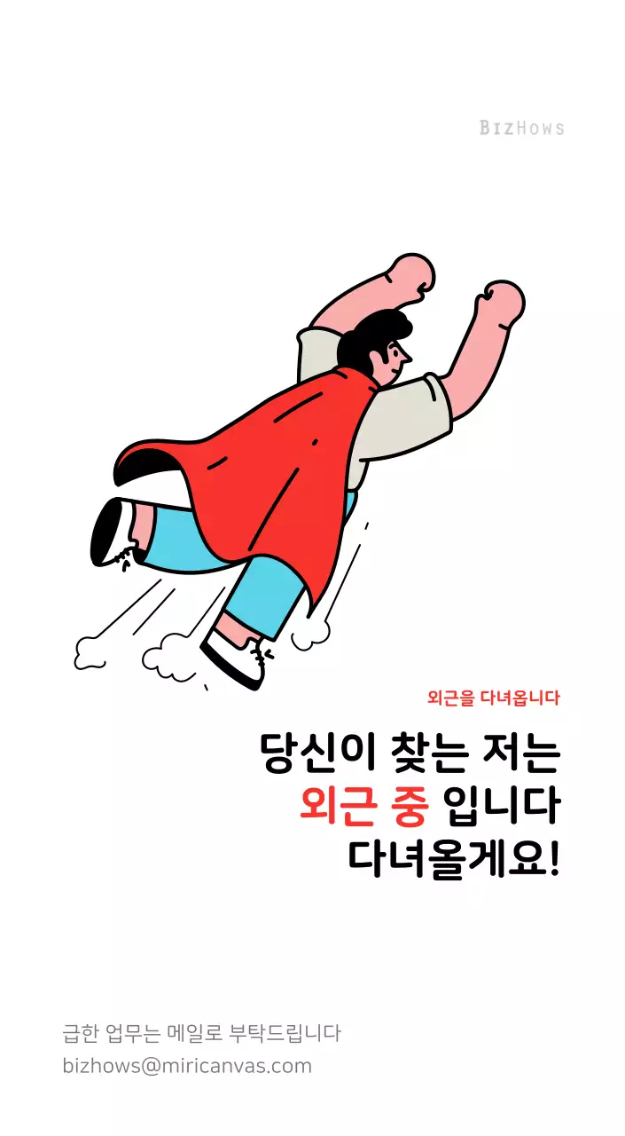 깔끔한 라인 일러스트의 신년달력