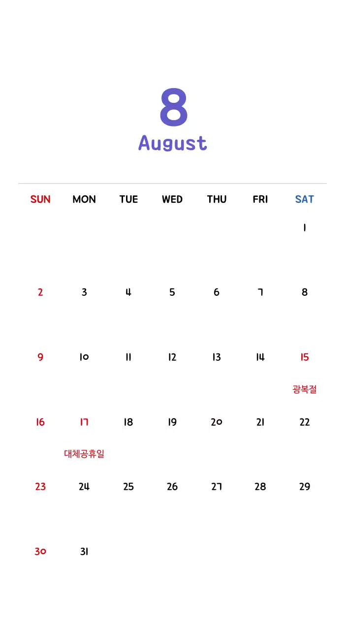 귀여운 일러스트의 신년 달력