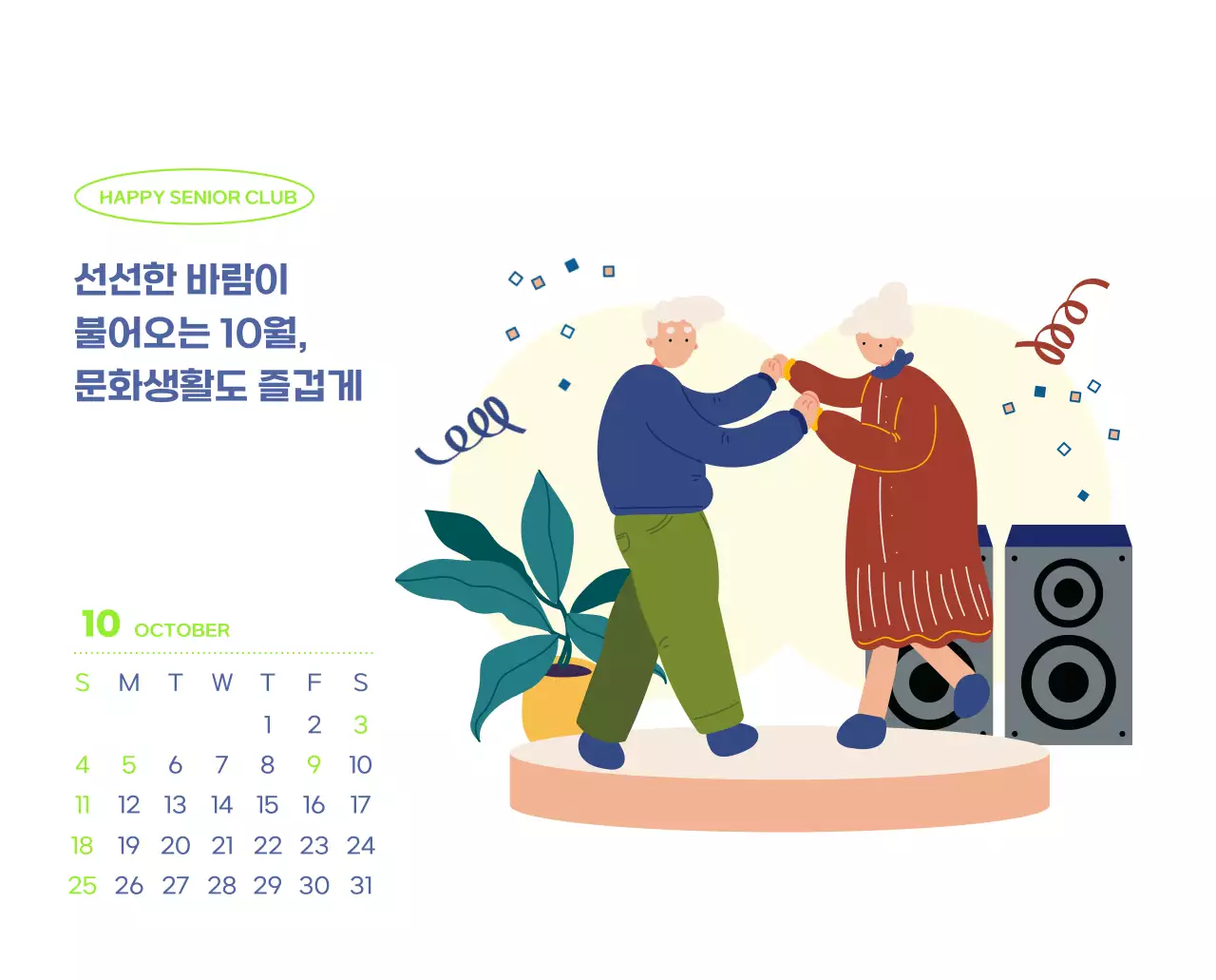 아기자기한 일러스트가 있는 업무용 달력