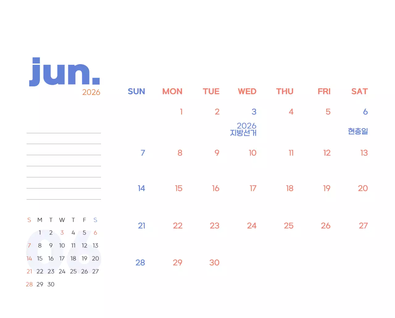 아기자기한 일러스트가 있는 업무용 달력