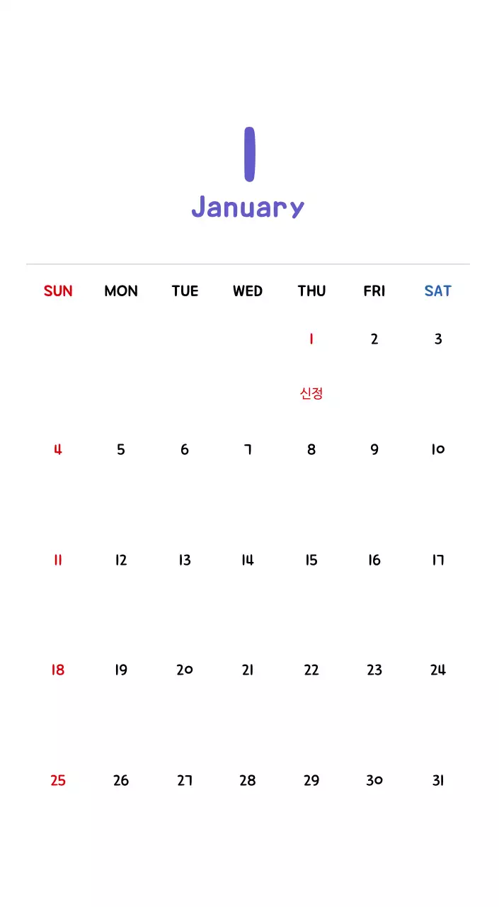 귀여운 일러스트의 신년 달력