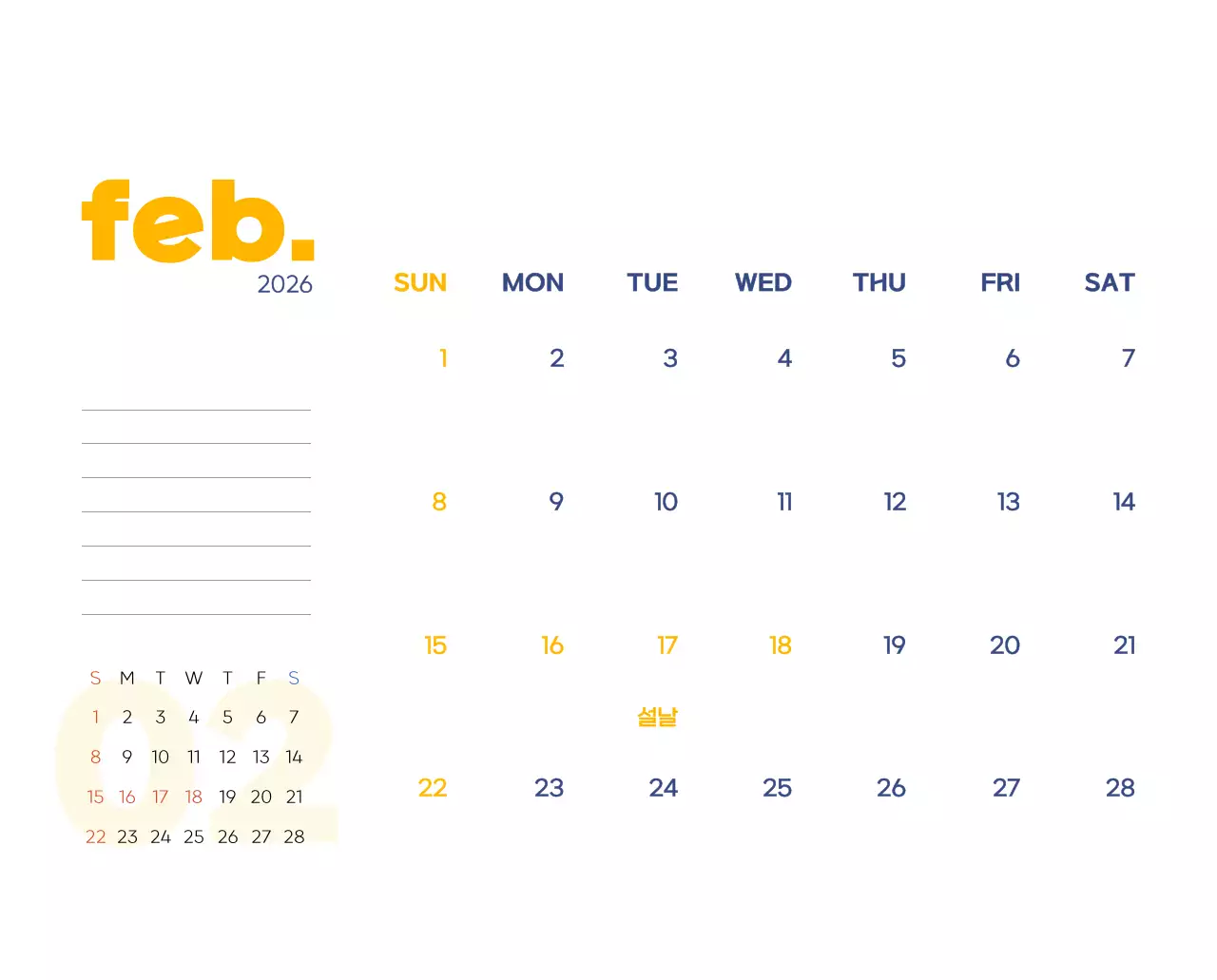 아기자기한 일러스트가 있는 업무용 달력