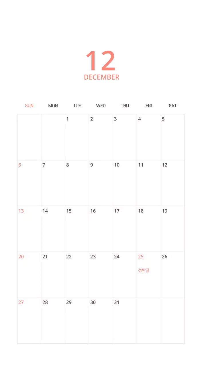 다양한 컬러의 일러스트 달력