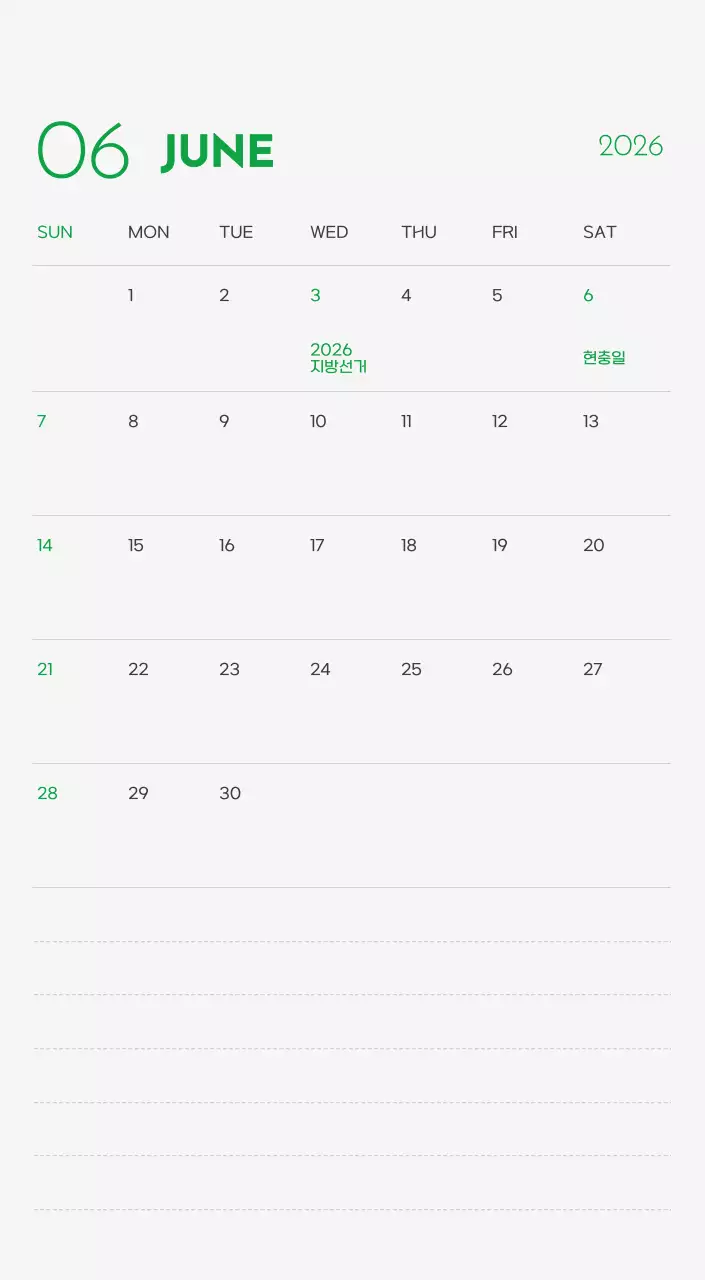 초록색 포인트 컬러에 강아지 사진과 귀여운 메시지가 있는 달력