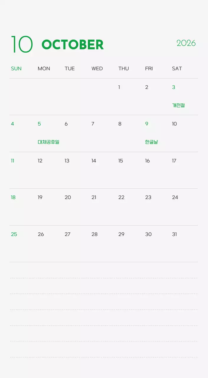 초록색 포인트 컬러에 강아지 사진과 귀여운 메시지가 있는 달력