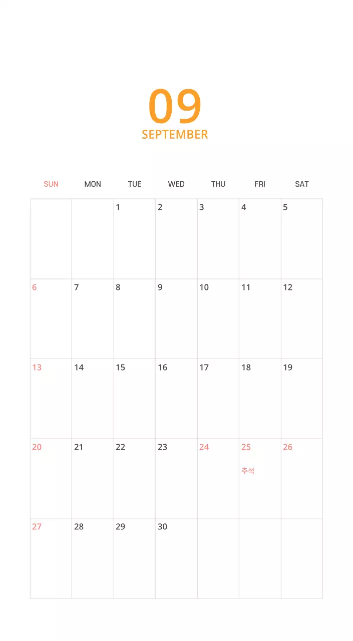 다양한 컬러의 일러스트 달력