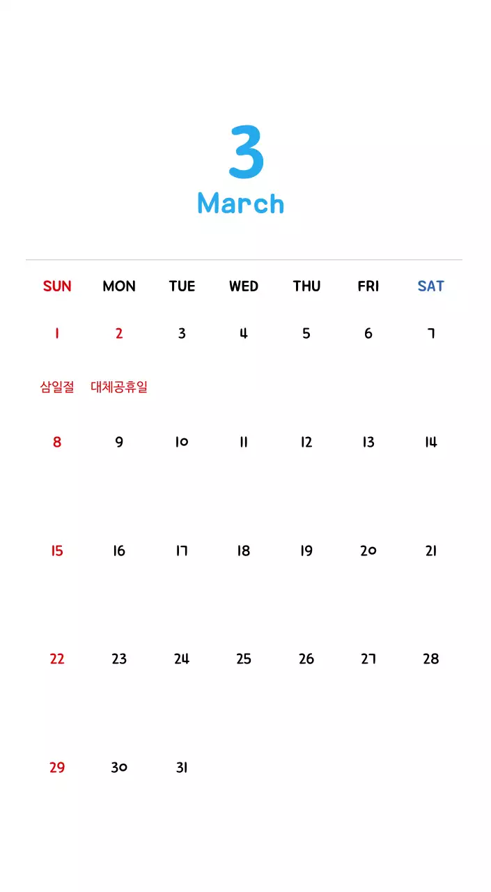 귀여운 일러스트의 신년 달력