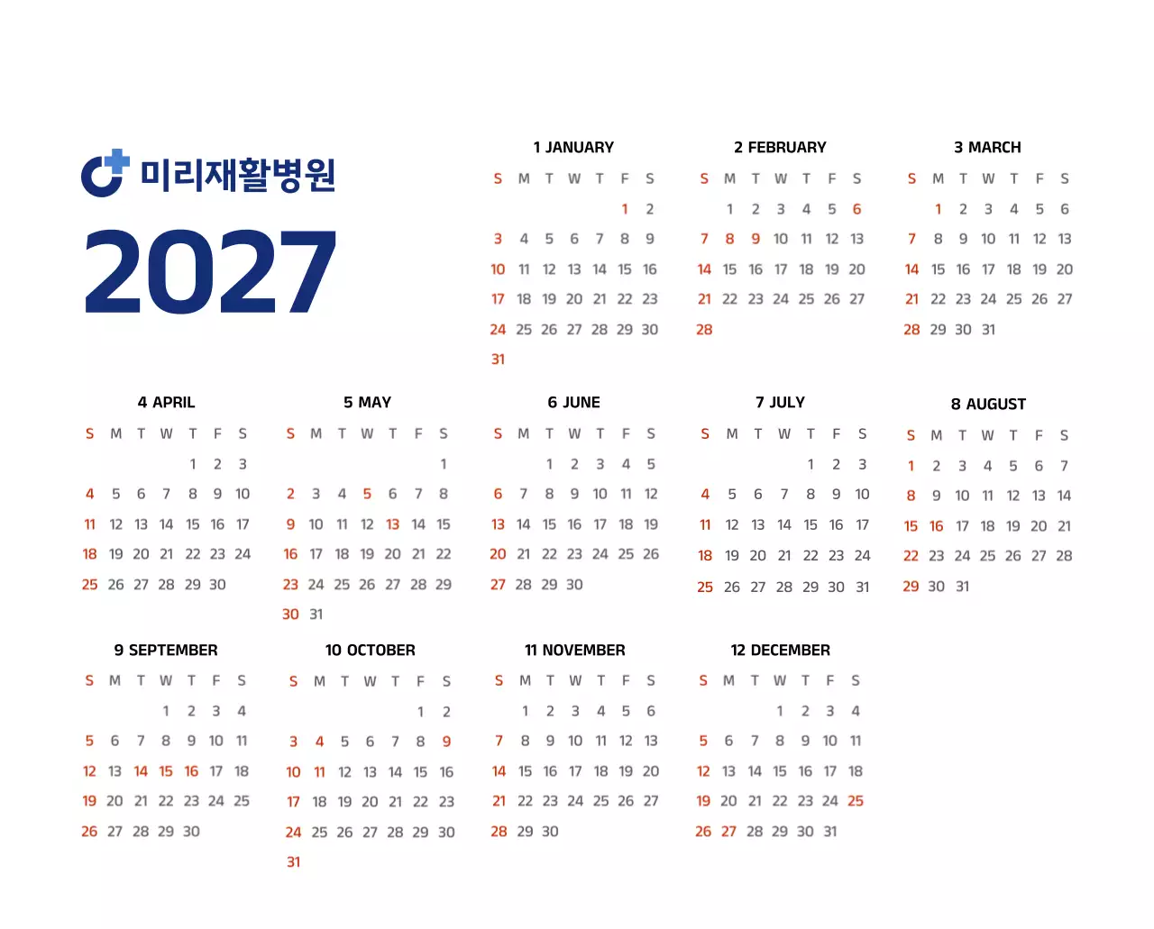 파란색의 깔끔한 일러스트가 들어간 심플한 달력