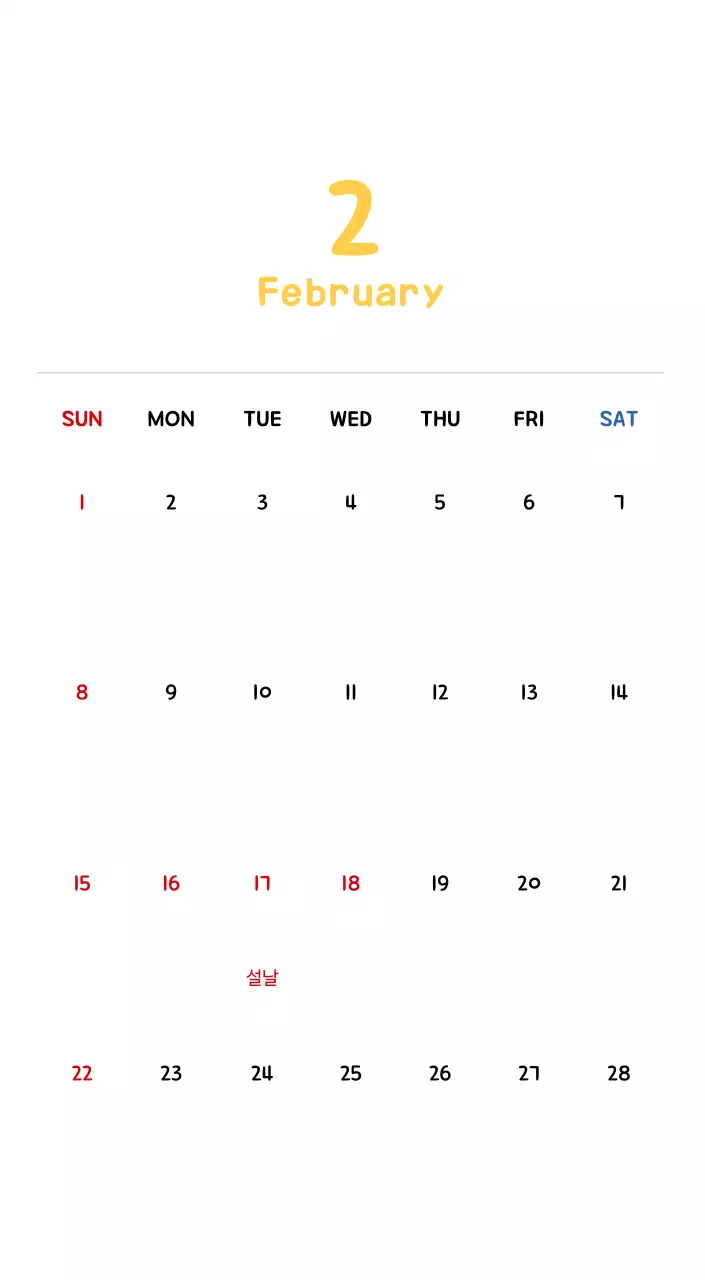 귀여운 일러스트의 신년 달력