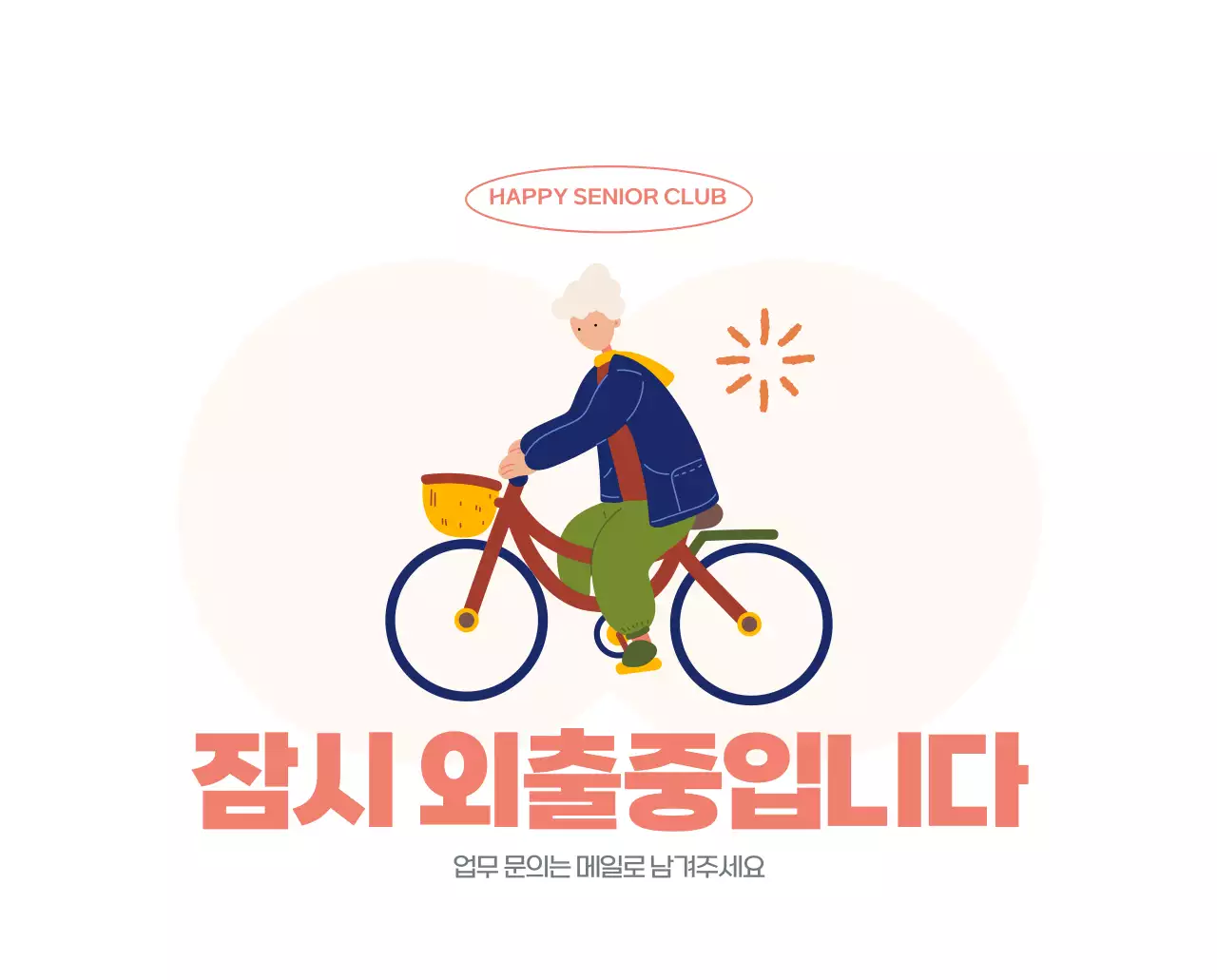 아기자기한 일러스트가 있는 업무용 달력