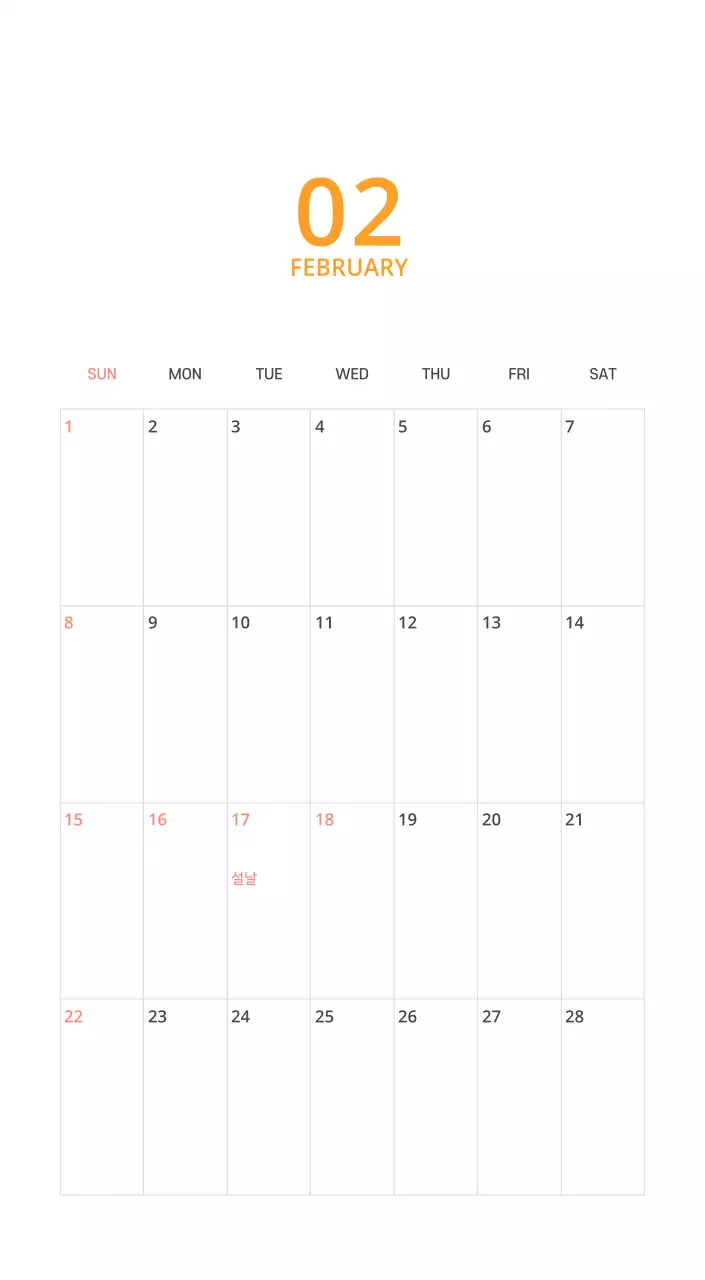 다양한 컬러의 일러스트 달력