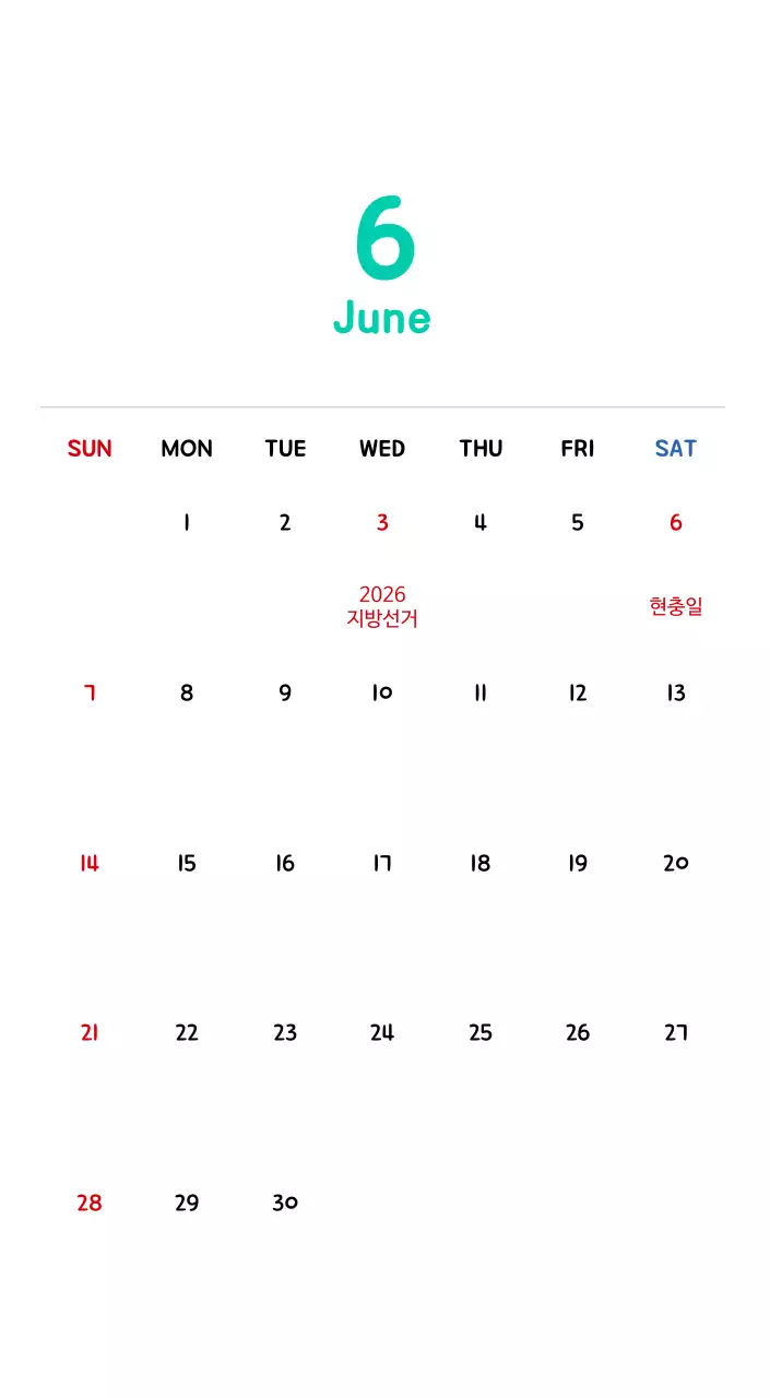 귀여운 일러스트의 신년 달력