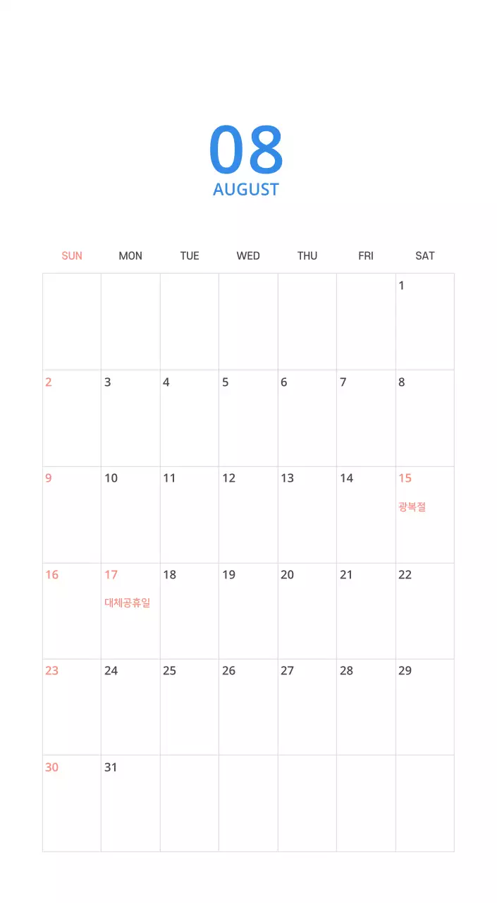 다양한 컬러의 일러스트 달력