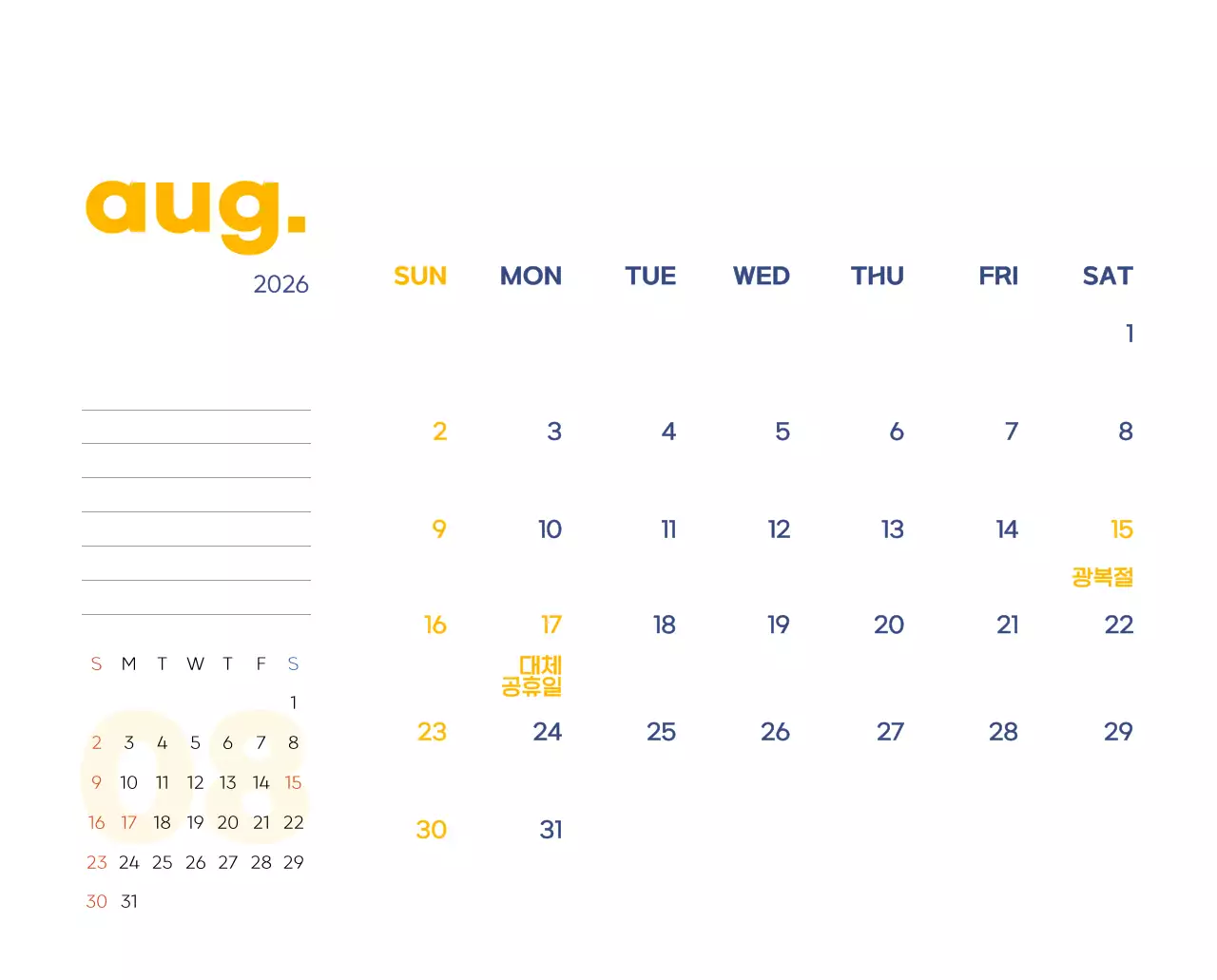 아기자기한 일러스트가 있는 업무용 달력