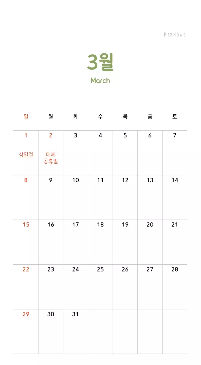 파스텔톤의 따뜻한 가족 컨셉