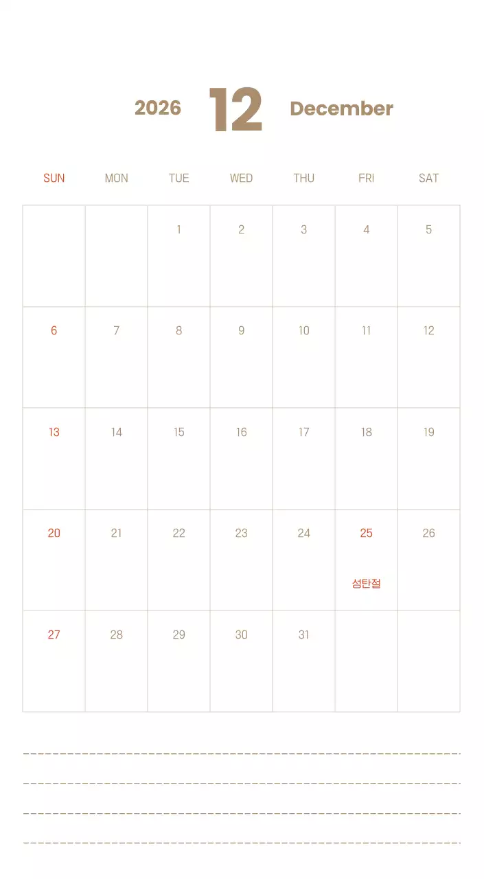 하늘색 배경에 포근한 일러스트와 성경 구절이 있는 말씀 달력