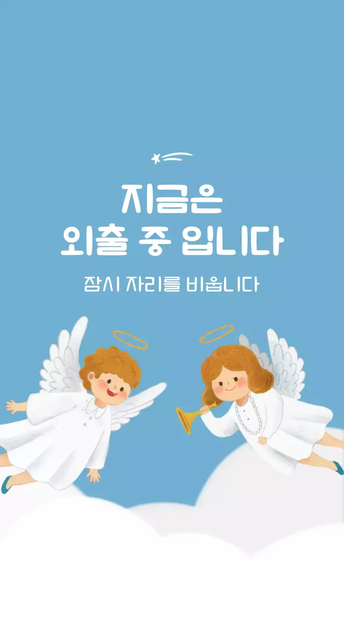 하늘색 배경에 포근한 일러스트와 성경 구절이 있는 말씀 달력