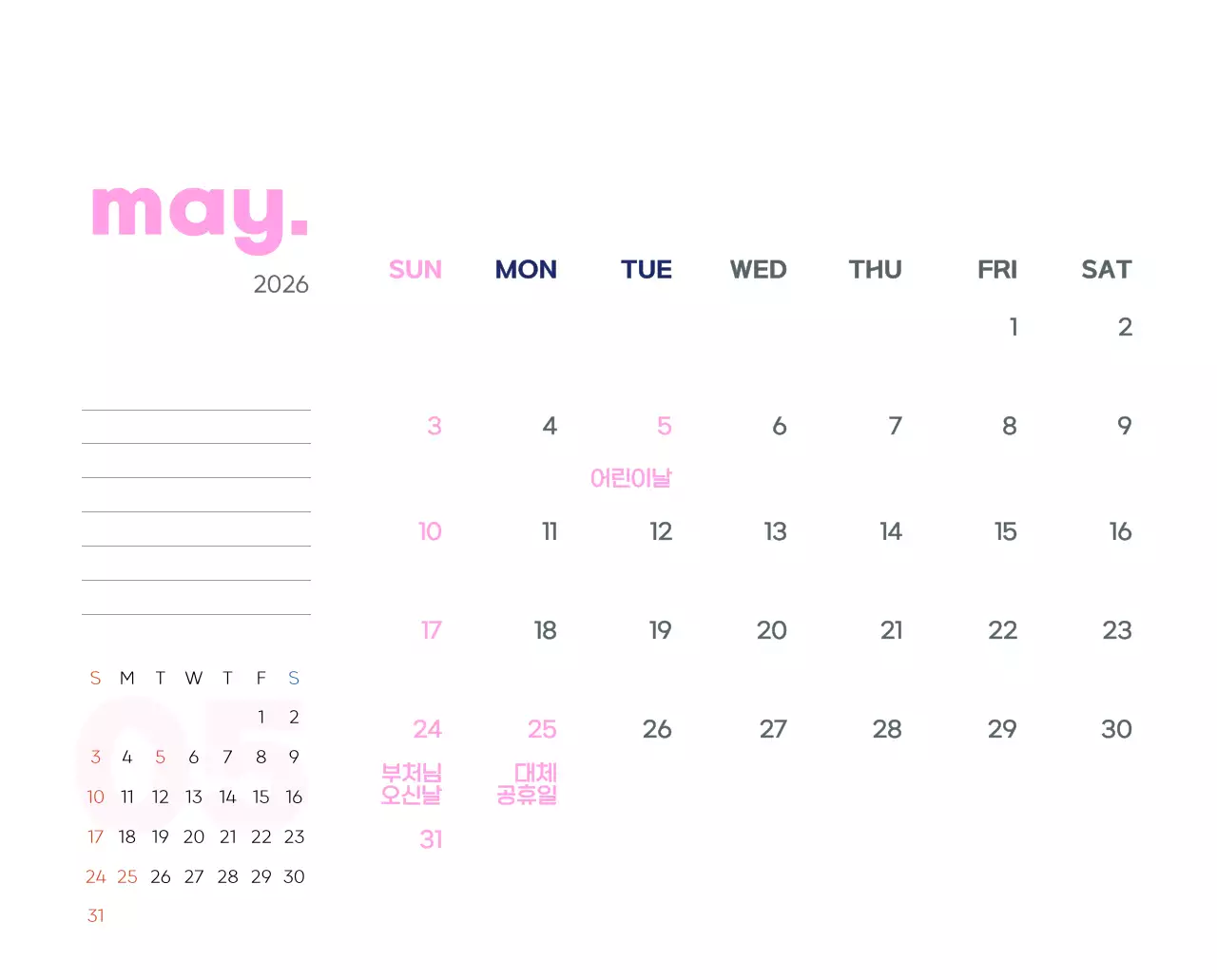 아기자기한 일러스트가 있는 업무용 달력