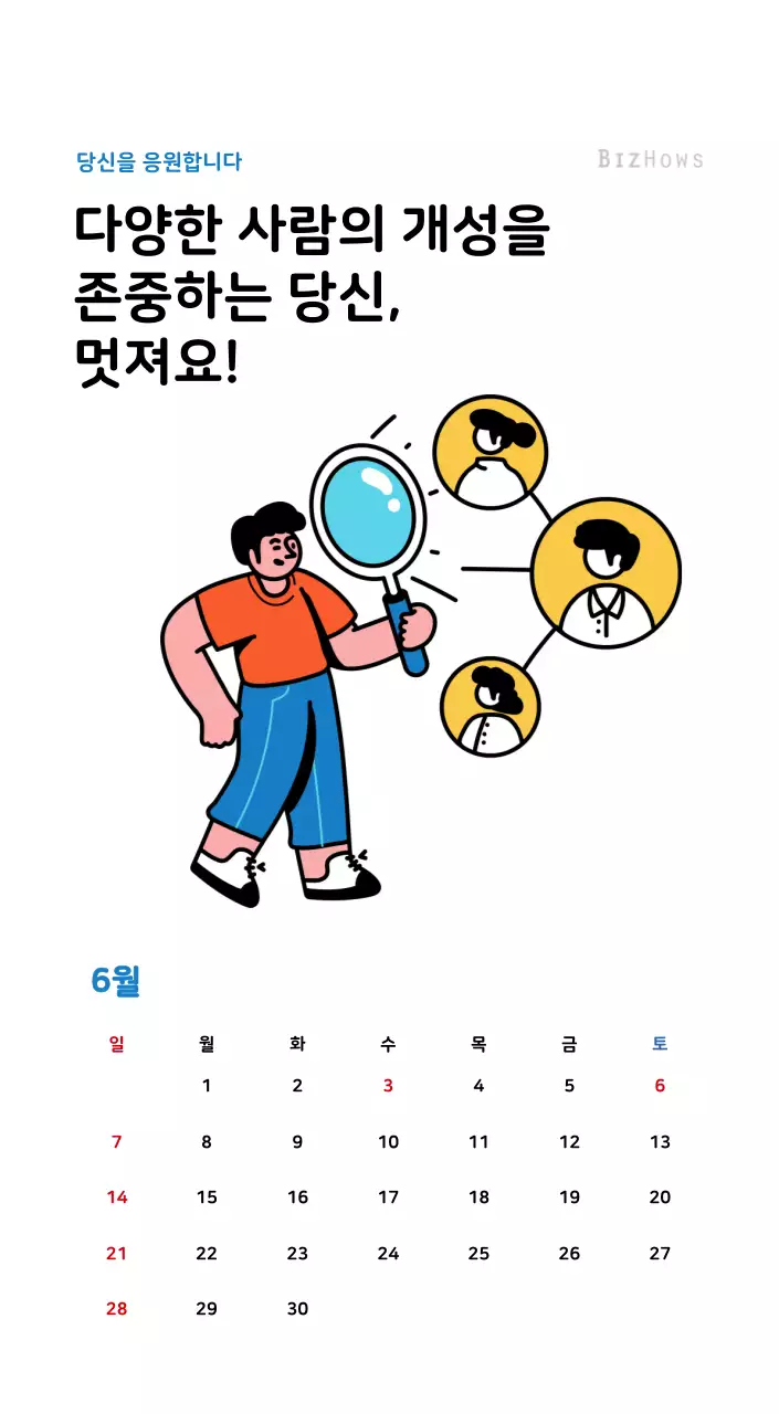 깔끔한 라인 일러스트의 신년달력